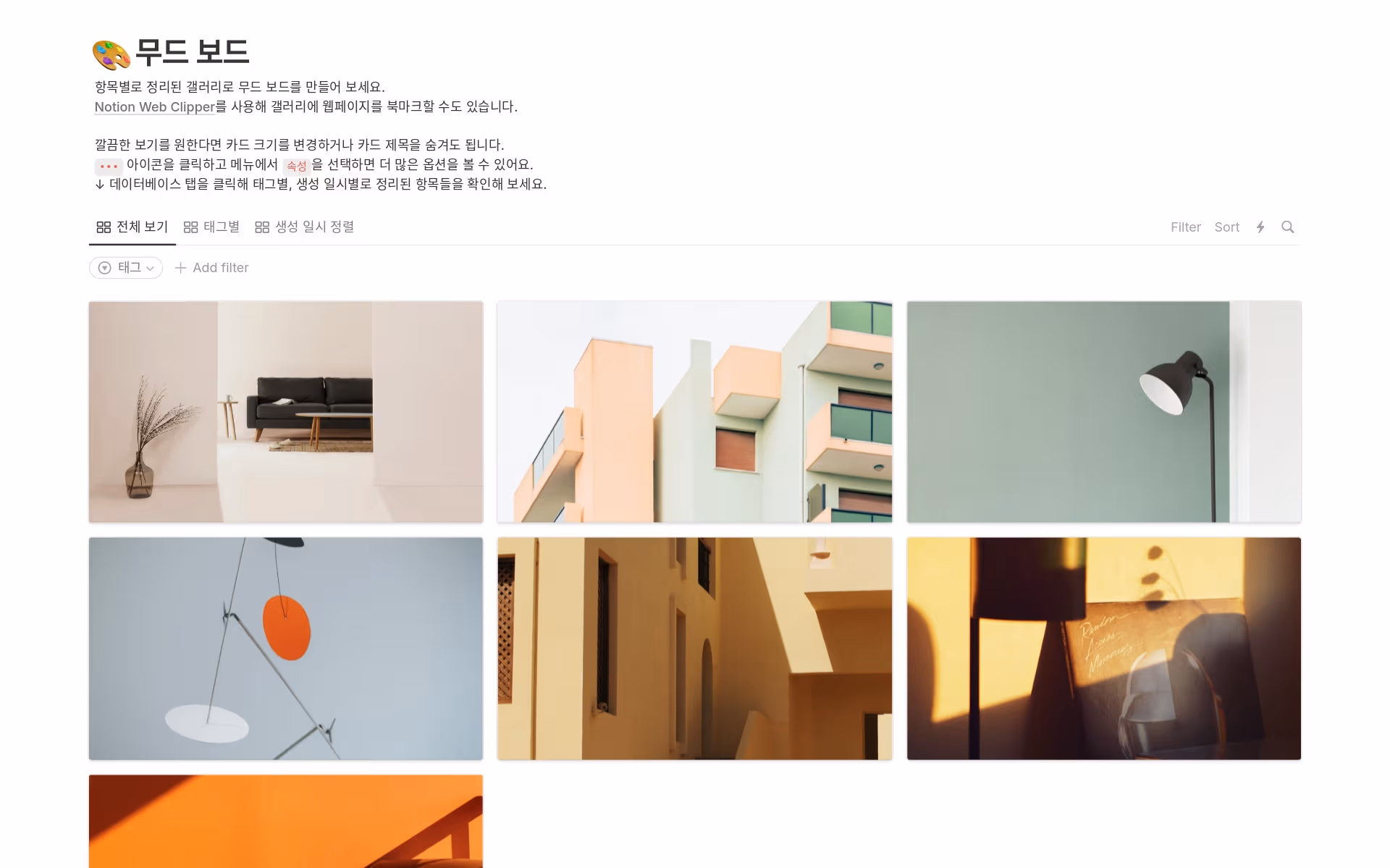 top-8-mood-board-templates-in-notion의 이미지